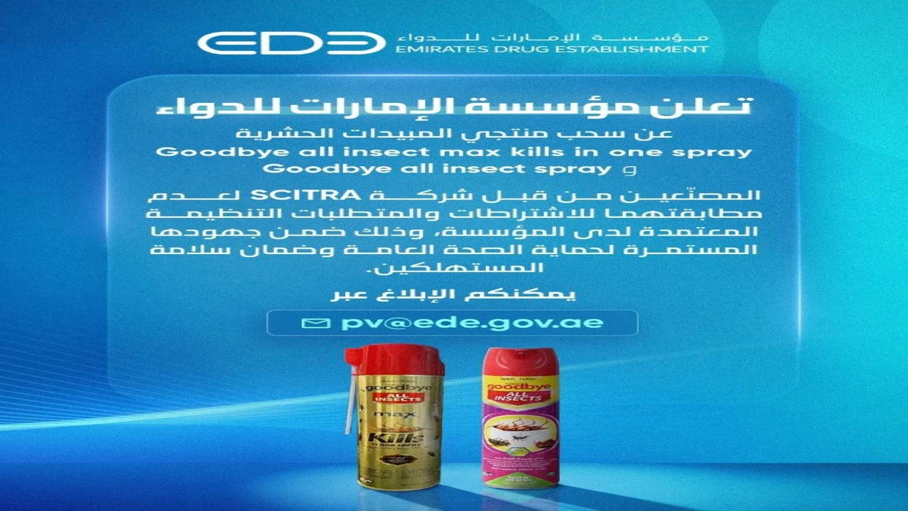 الإمارات للدواء تسحب منتجين من مبيد الحشرات بسبب مخاوف صحية